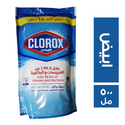 كلوركس ظرف ابيض