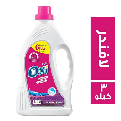 اوكسي جيل جركن 3ك