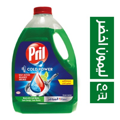 بريل جركن 2.5لتر