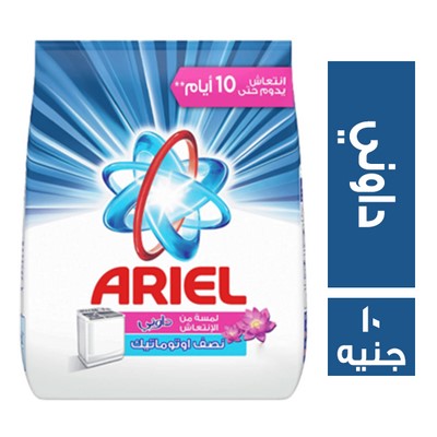 اريال 10ج /105جرام