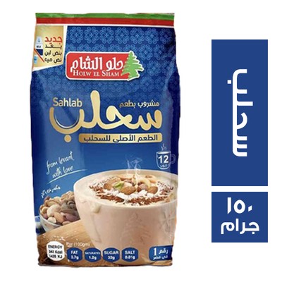 سحلب  حلو الشام