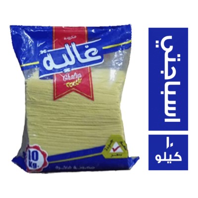 مكرونة غالية سباجتي فرط 10كيلو
