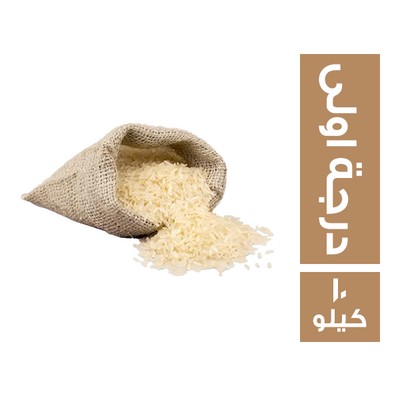 ارز بسمتي هندي طويل درجة اولي