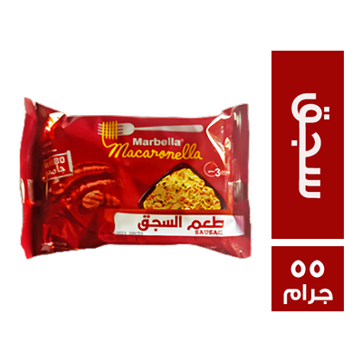 اندومي ماربيلا سجق 5ج