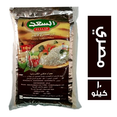 ارز ابيض عريض 10كيلو