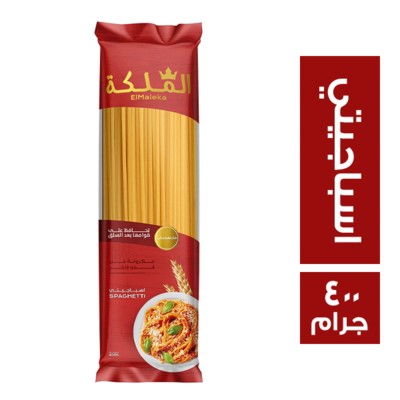 مكرونة الملكة سياجتي 400جرام