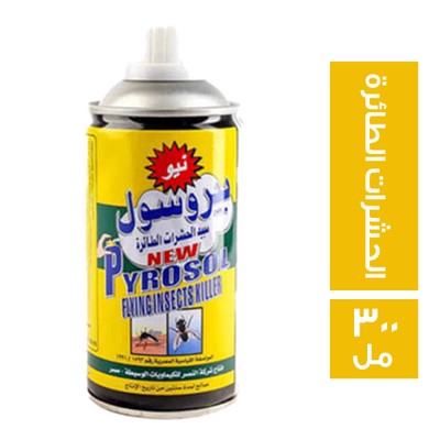 نيو بيرسول /القصير