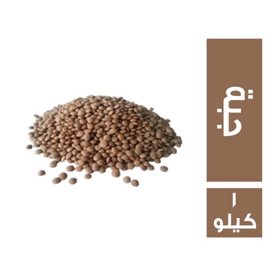 عدس بجبة - 1 كجم