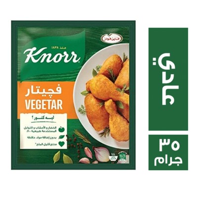 كنور خلطة فجيتار عادي - 35 جم