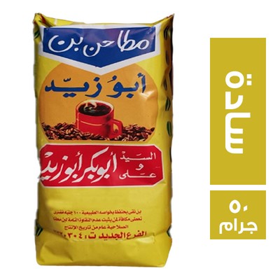 مطاحن بن ابو زيد سادة - 50 جم