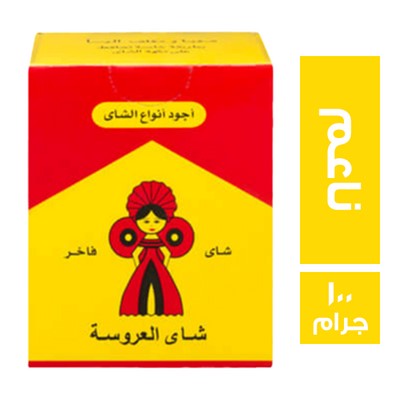 شاي العروسة اسود ناعم - 100 جم