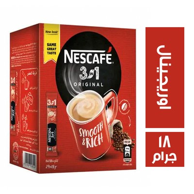 نسكافيه 3*1 اورجينال - 18 جم