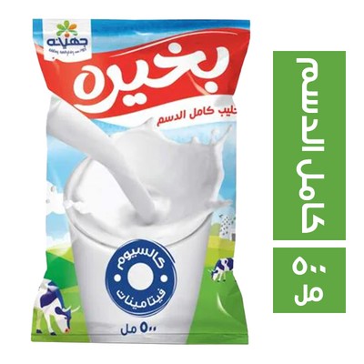 خيره حليب كامل الدسم - 500 مل