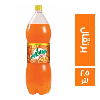 ميرندا مشروب غازي بطعم برتقال - 2.5 لتر