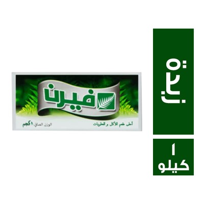 فيرن زبدة - 1 كجم