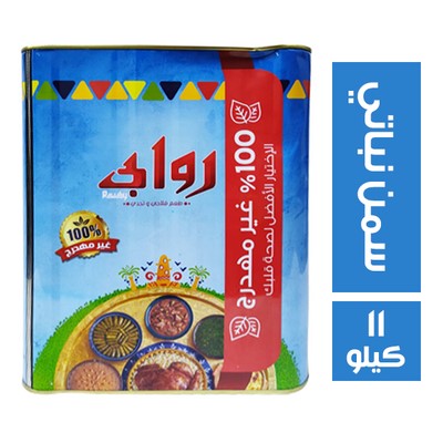 روابي سمن بطعم الفلاحي صفيح - 11 كجم