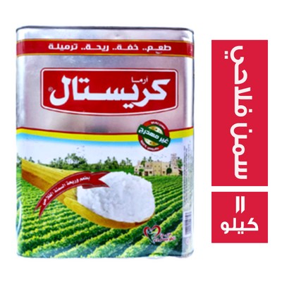 كريستال سمن بطعم وريحة السمن الفلاحي - 11 كجم