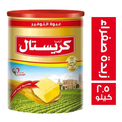 كريستال سمن بطعم وريحة الزبدة الصفراء - 3كجم