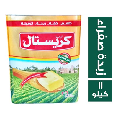المنتج 	كريستال سمن بطعم وريحة الزبدة الصفراء - 11 كجم