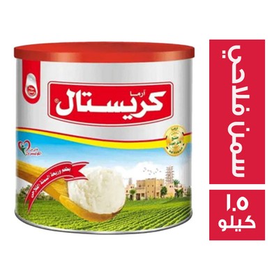 كريستال سمن بطعم وريحة السمن الفلاحي - 1.5 كجم