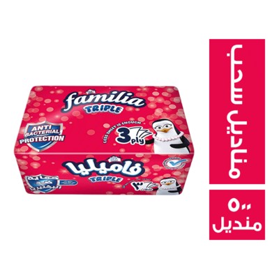 فاميليا مناديل سحب 3 طبقات - 500 منديل