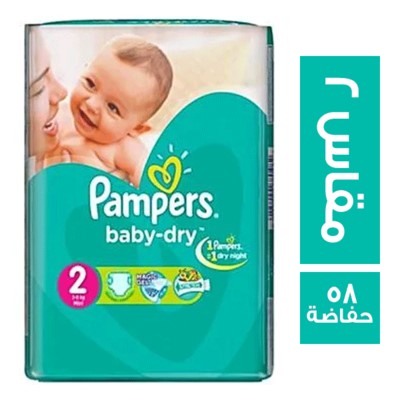 بامبرز حفاضات للاطفال جامبو مقاس 2 - 58 حفاضة