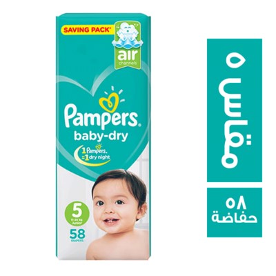 بامبرز حفاضات للاطفال جامبو مقاس 5 - 58 حفاضة