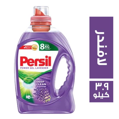 برسيل جل برائحة اللافندر - 3.9 كجم