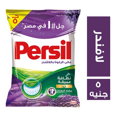 برسيل جل برائحة اللافندر - 5 ج