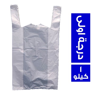 المنتج 	شنط جميع المقاسات وجميع الالوان درجة اولى - 1 كجم