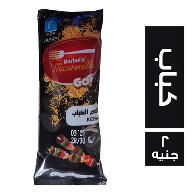 ماربيلا نودلز بطعم الكباب - 2 ج