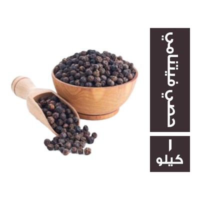 فلفل فيتنامى حصى سايب - 1 كجم