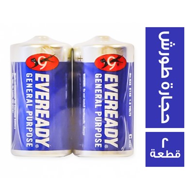 ايفريدي حجارة طورش زرقاء - 2 قطعة