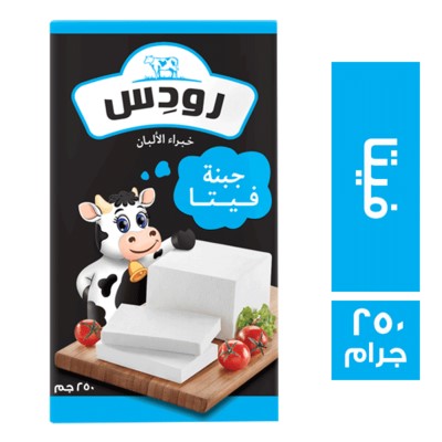 رودس جبنة فيتا - 250 جم