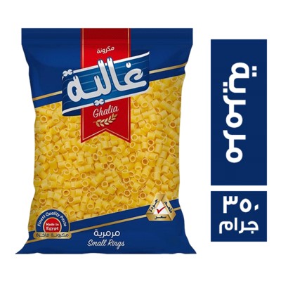 غالية مكرونة مرمرية - 350 جم
