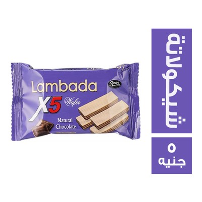 لمبادا بسكويت ويفر 5 اكس محشو شيكولاتة - 5 ج