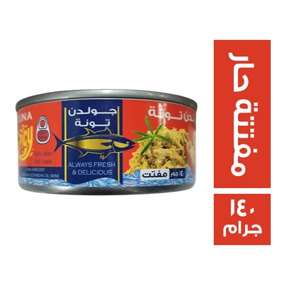 جولدن تونة مفتت حار - 140 جم
