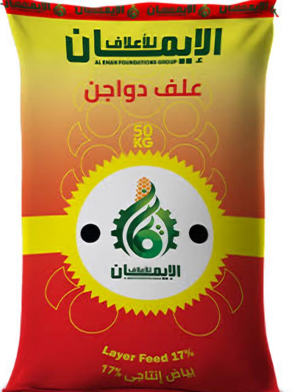 %الايمان  بياض محبب 18