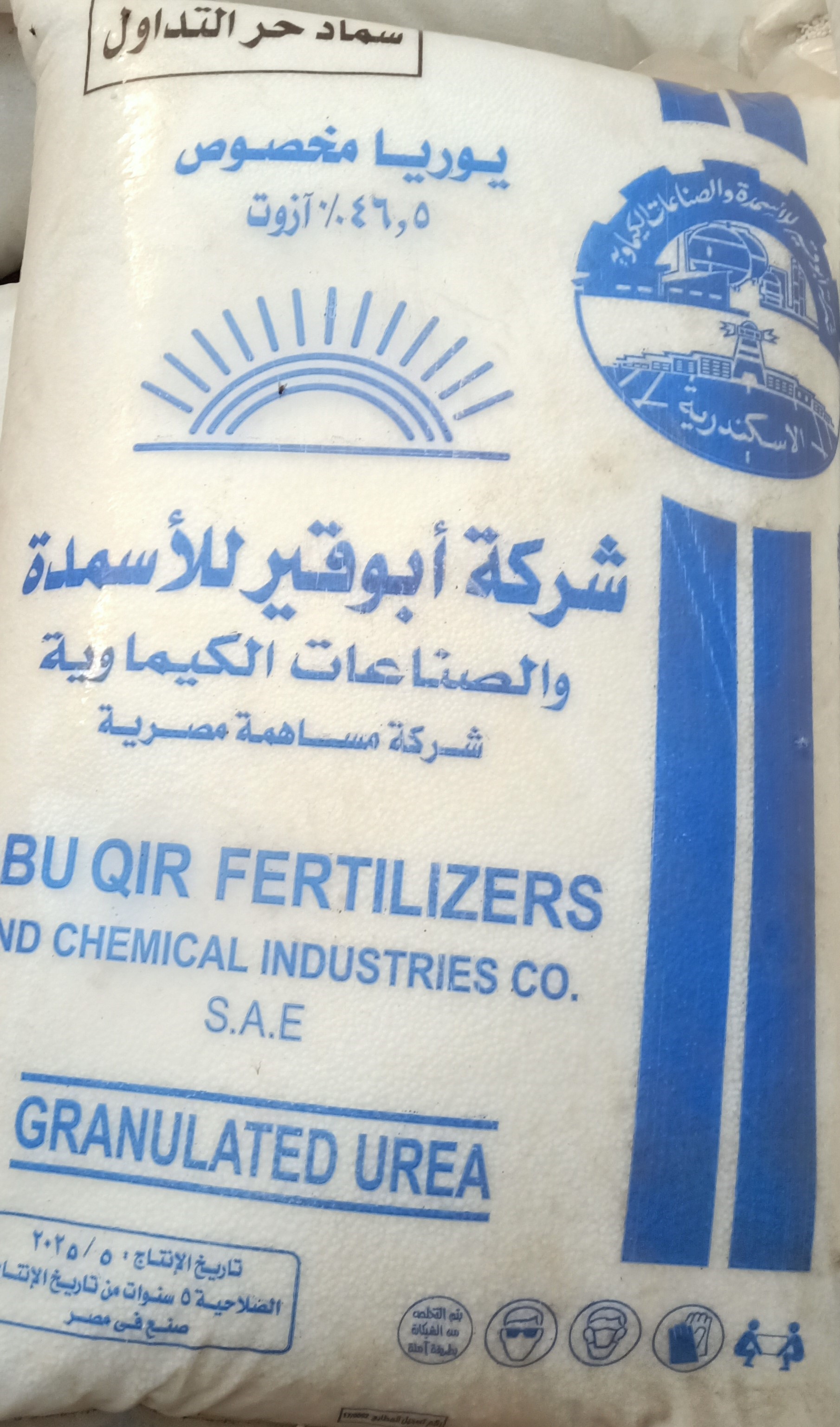 %سماد لوريا مخصوص 46