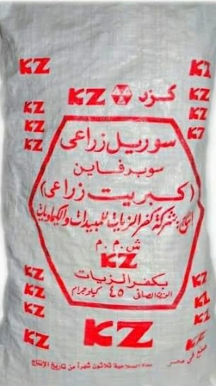 سماد كبريت زراعي كفر الزيات