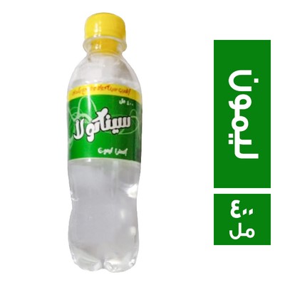 سينا كولا مشروب غازي اكسترا ليمون - 400 مل