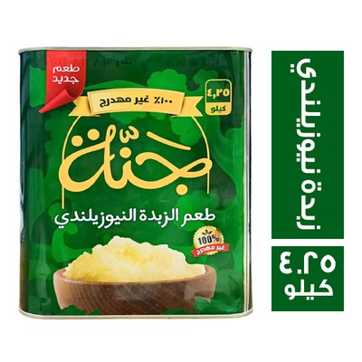 جنة سمن نباتي بالزبدة النيوزيلاندي - 4.25 كجم
