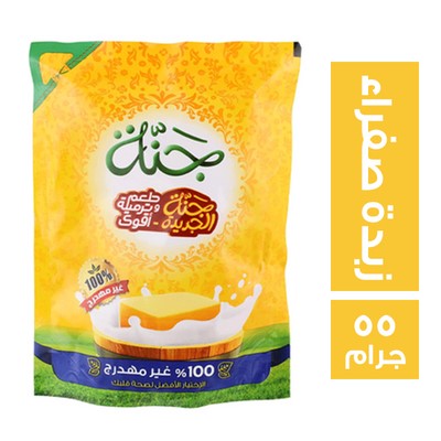 جنة سمن نباتي بالزبدة الصفراء - 55 جم