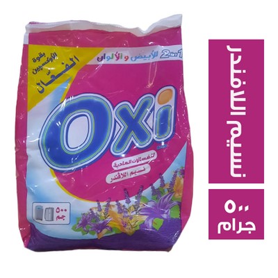 اوكسي مسحوق غسيل يدوي برائحة نسيم اللافندر - 500 جم