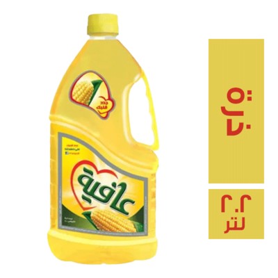عافية زيت ذرة - 2.2 لتر