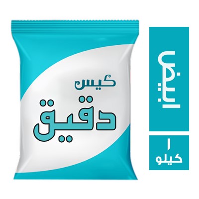 دقيق ابيض معبأ - 1 كجم