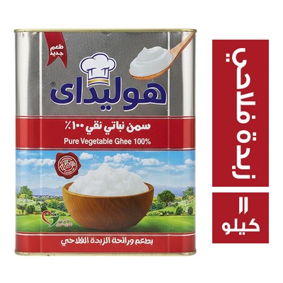 هوليداي سمن نباتي بطعم ورائحة الزبدة الفلاحي - 11 كجم